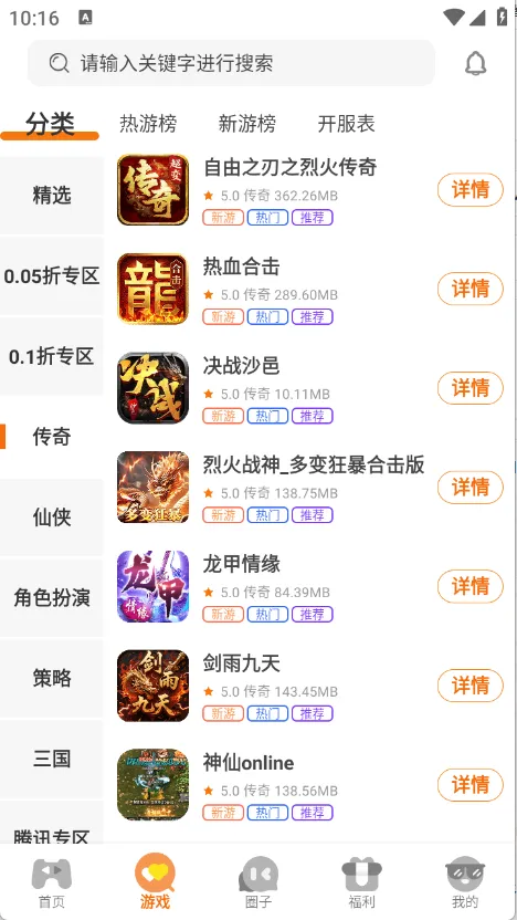һ����(��Ϸ��������)v3.0.25807 �ֻ���