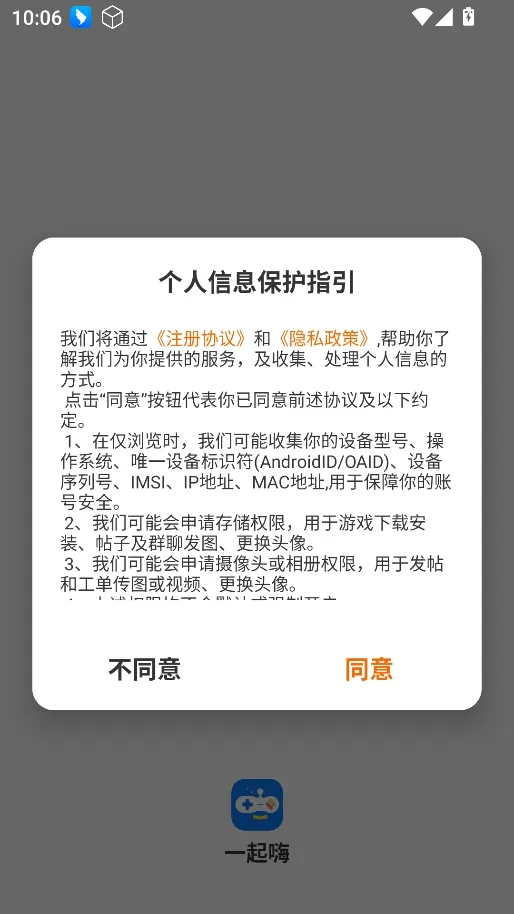 一起嗨(游戏管理工具) 一起嗨(游戏管理工具)
