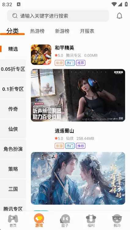 一起嗨(游戏管理工具) 一起嗨(游戏管理工具)