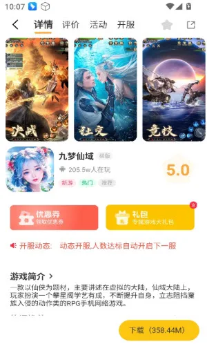 一起嗨(游戏管理工具) 一起嗨(游戏管理工具)