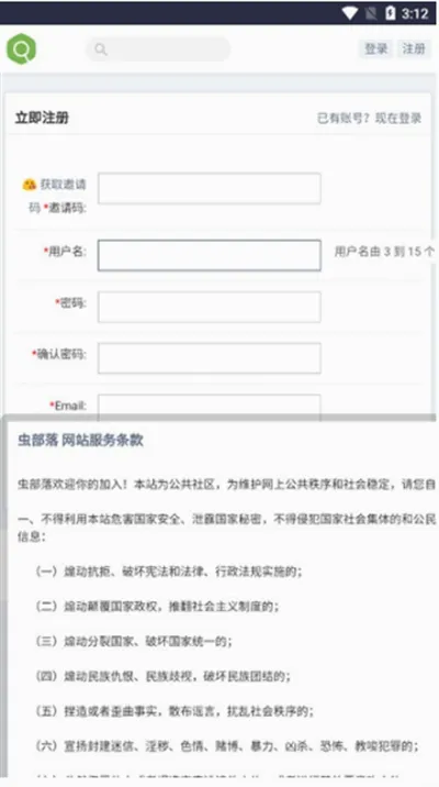 虫部落安卓版手机版 虫部落安卓版手机版