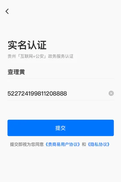 贵商易2026最新版本 贵商易2026最新版本