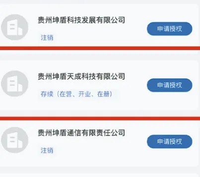 贵商易2026最新版本 贵商易2026最新版本