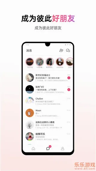 可话(想法记录社交软件) 可话(想法记录社交软件)