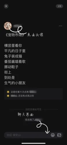 可话(想法记录社交软件) 可话(想法记录社交软件)