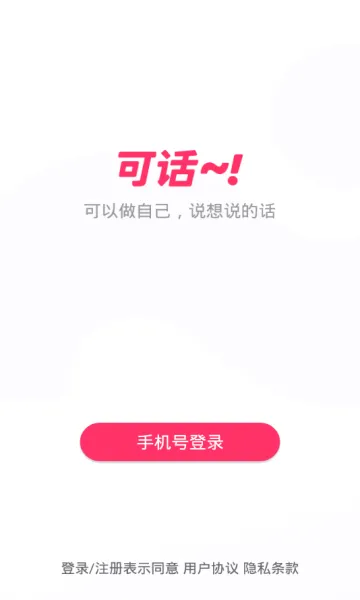 �ɻ�(�뷨��¼�罻����)v1.13.3 �ٷ�����