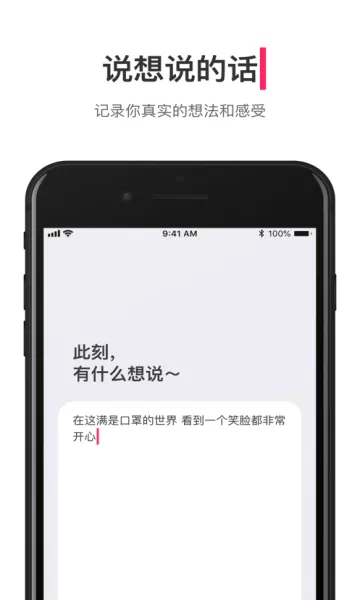 �ɻ�(�뷨��¼�罻����)v1.13.3 �ٷ�����