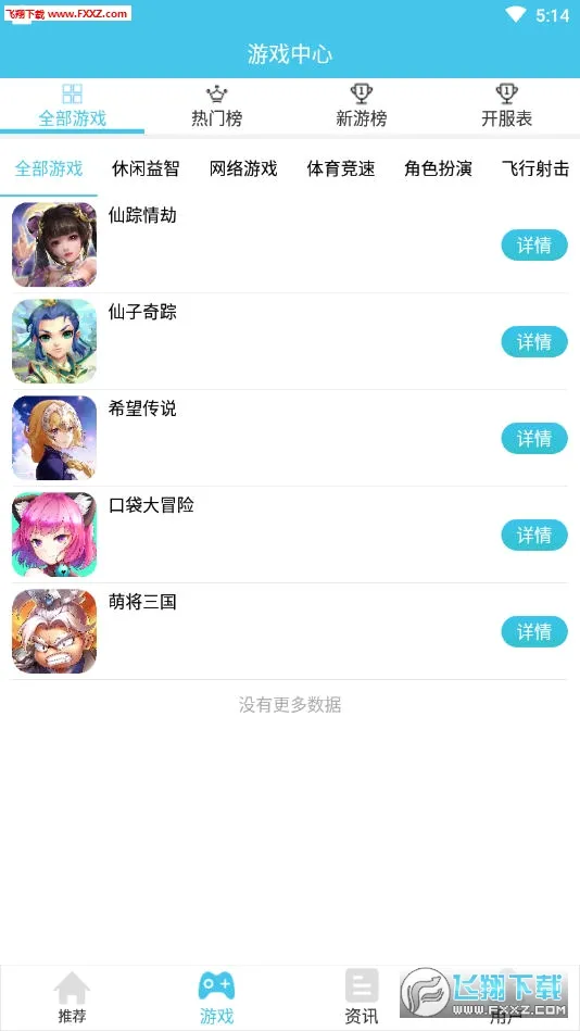 ��ƻ���̾簲׿���ֻ���v4.1.0 ��׿��