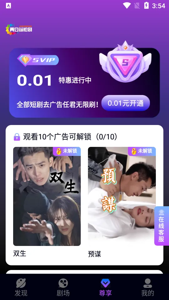 ��ƻ���̾簲׿���ֻ���v4.1.0 ��׿��