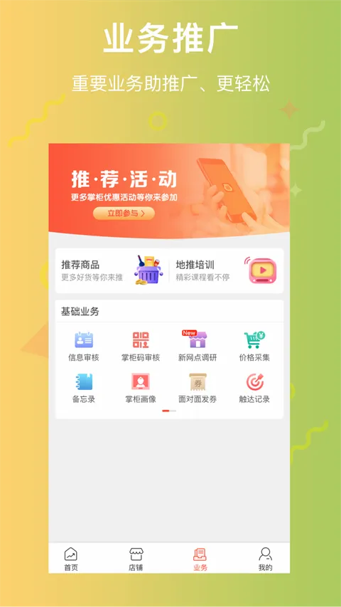 ������(����Ѳ������)v3.7.8 �ֻ���