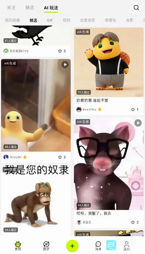 哈基米AI(AI玩梗社区) 哈基米AI(AI玩梗社区)