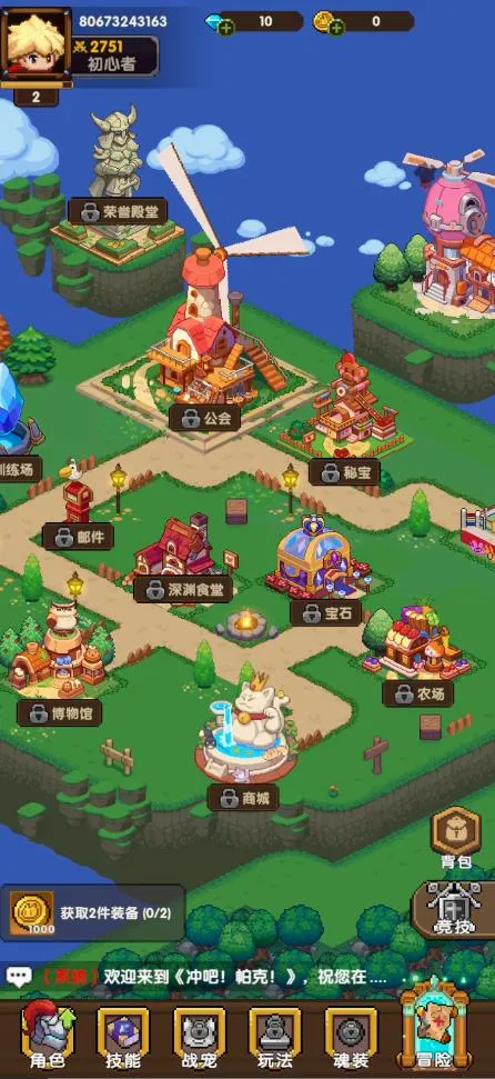 冲吧!帕克(像素刷宝冒险游) 冲吧!帕克(像素刷宝冒险游)