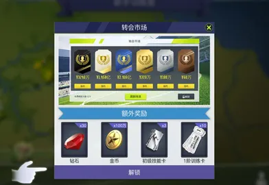 中超风云2最新手机版 中超风云2最新手机版