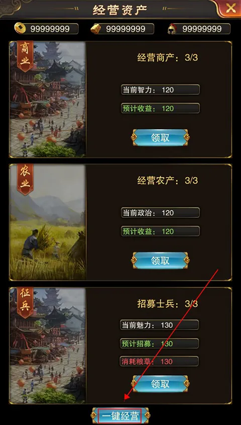 天之命安卓版手机版 天之命安卓版手机版