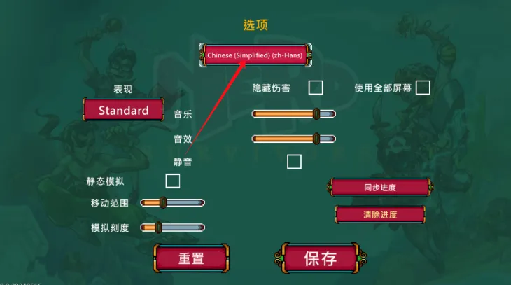 书呆子幸存者(像素风生存游戏) 书呆子幸存者(像素风生存游戏)