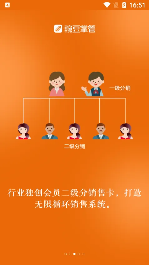 豌豆掌管2026最新版本 豌豆掌管2026最新版本