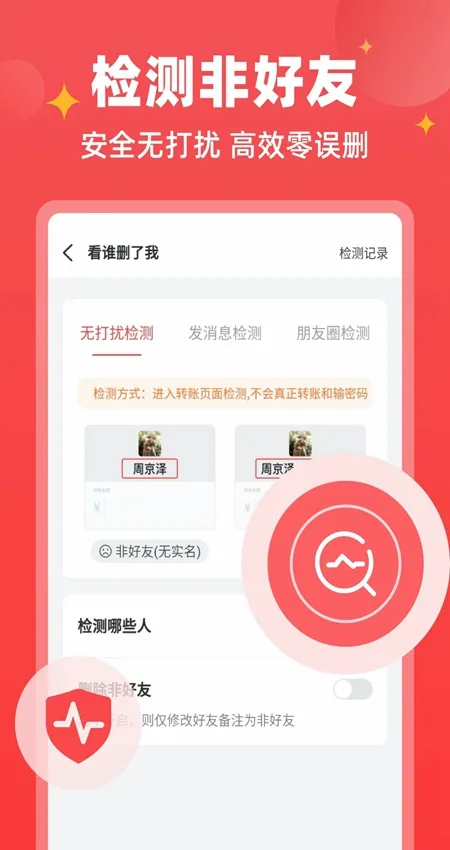 微商宝贝安卓版手机版 微商宝贝安卓版手机版