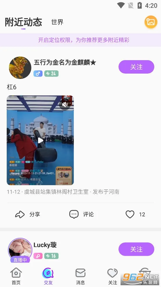 ����ֱ��2026���°汾v11.4.2 ��׿��