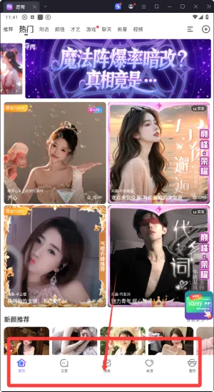 奇秀直播2026最新版本 奇秀直播2026最新版本