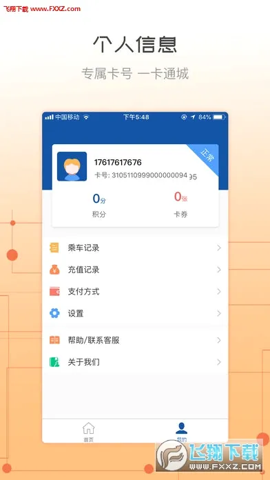 �콾ͨ�����ֻ���v2.37 ��Ѱ�