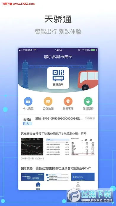 �콾ͨ�����ֻ���v2.37 ��Ѱ�