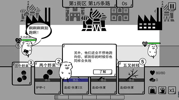 我是熊孩子安卓版手机版 我是熊孩子安卓版手机版