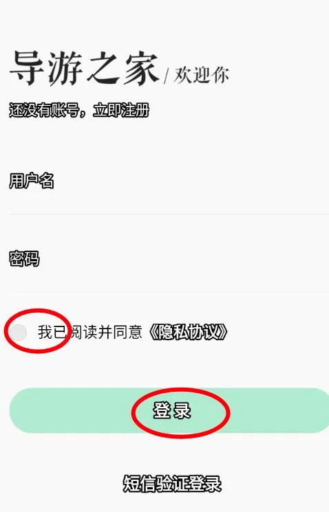 全国导游之家(导游服务软件) 全国导游之家(导游服务软件)