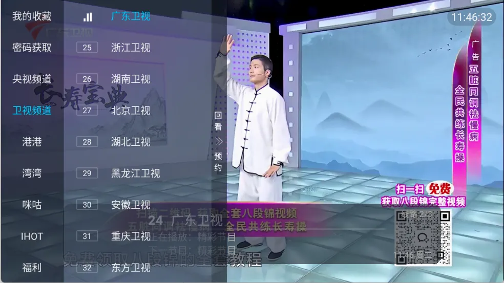流星直播最新手机版 流星直播最新手机版