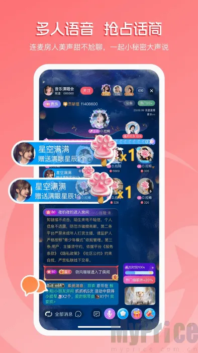 流星直播最新手机版 流星直播最新手机版