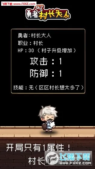 �����Ǵ峤����(��ׯð����Ϸ)v2.0.3 ��Ѱ�