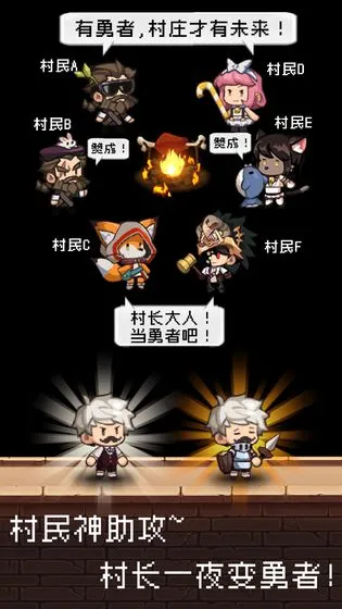 �����Ǵ峤����(��ׯð����Ϸ)v2.0.3 ��Ѱ�