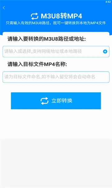 ��ʽ����(��ʽת������)v2.4.5 �ֻ���