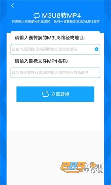 ��ʽ����(��ʽת������)v2.4.5 �ֻ���