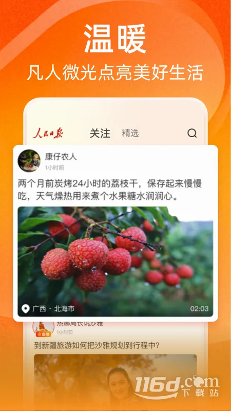�ӽ�2026���°汾v1.5.2 �ֻ���