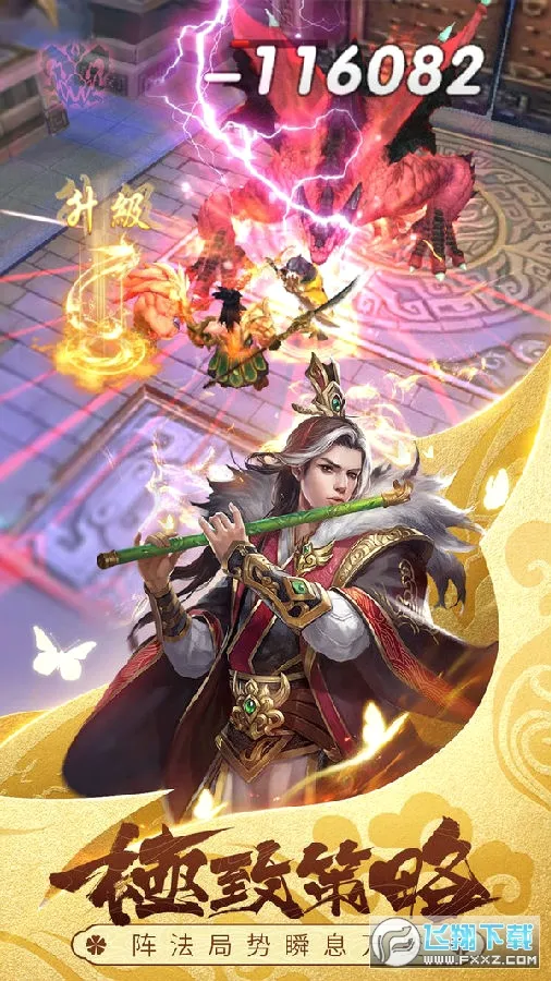 智谋三国志最新手机版 智谋三国志最新手机版