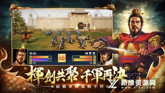 智谋三国志最新手机版 智谋三国志最新手机版