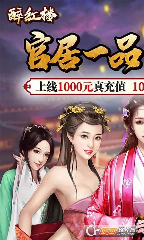 ����¥2026���°汾v1.0.0 �ֻ���