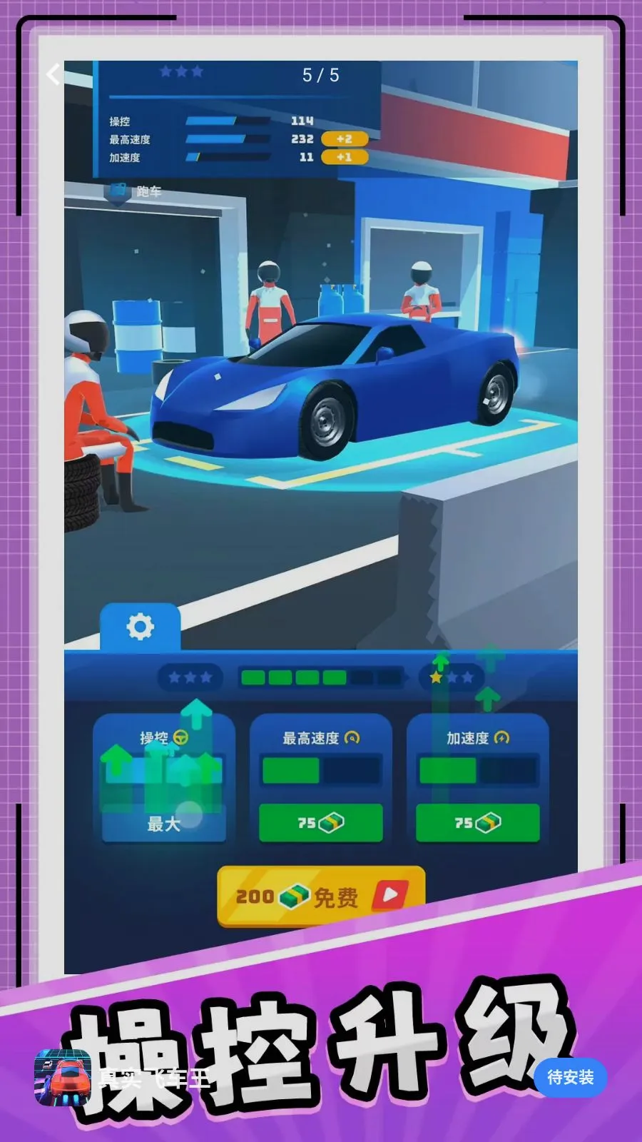 ��ʵ�ɳ��������ֻ���v10.0.1 ��׿��