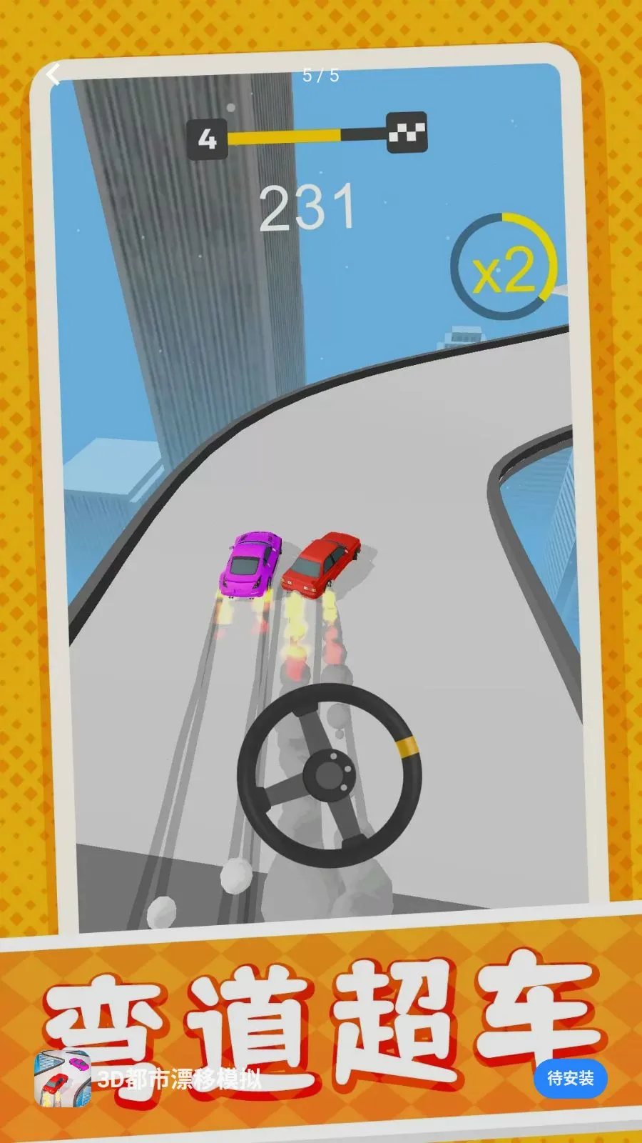 3D����Ư��ģ��(Ư��������Ϸ)v10.0.1 �ֻ���