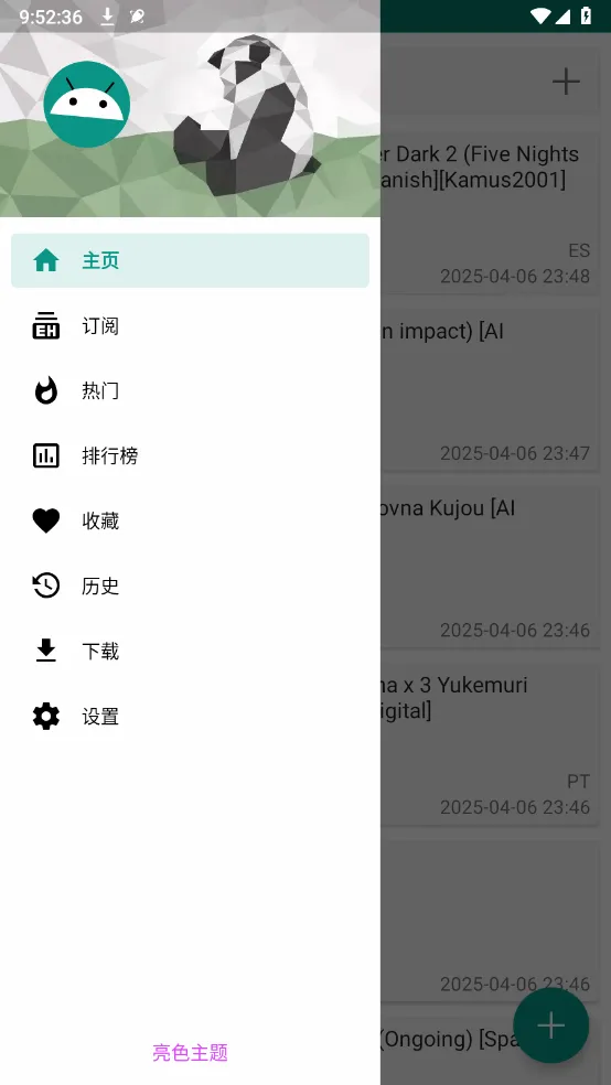 ehviewer��׿���ֻ���v1.7.26.3 ��׿��