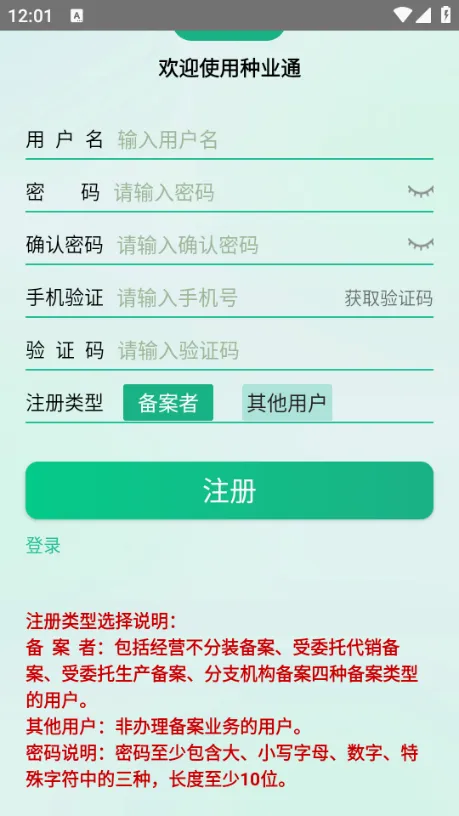 ��ҵͨ(���ӱ�������ƽ̨)v25.09.29.86 ��Ѱ�