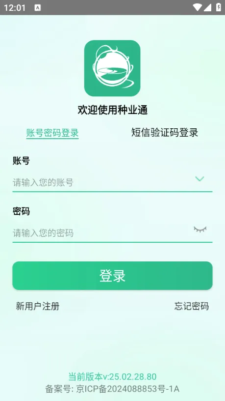 ��ҵͨ(���ӱ�������ƽ̨)v25.09.29.86 ��Ѱ�