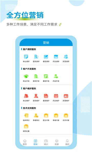 ҩ��ͨ(ҽҩӪ����������)v3.0.9 ��Ѱ�