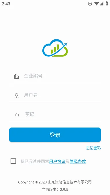药销通(医药营销管理软件) 药销通(医药营销管理软件)
