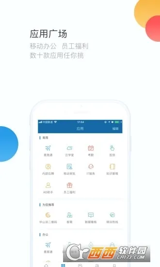 ��ͨ(��ҵ�칫app)v7.15.11 �ٷ�����