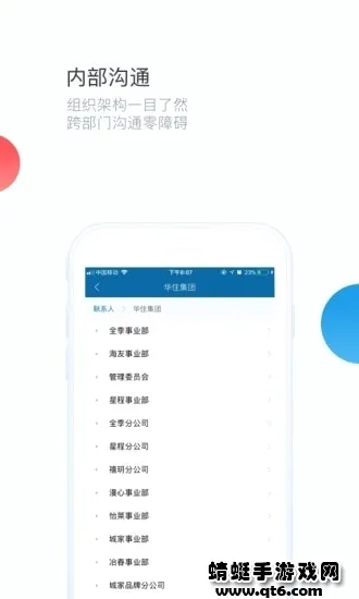 ��ͨ(��ҵ�칫app)v7.15.11 �ٷ�����