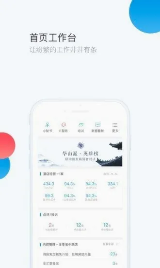 ��ͨ(��ҵ�칫app)v7.15.11 �ٷ�����