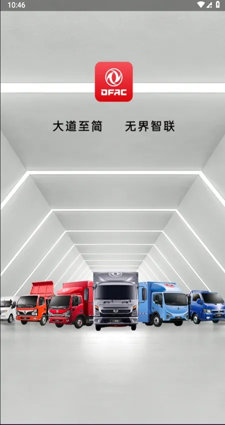 东风e车(汽车服务软件) 东风e车(汽车服务软件)