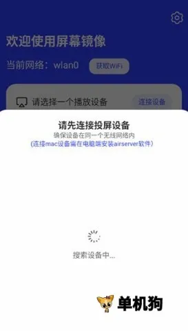 屏幕镜像安卓版手机版 屏幕镜像安卓版手机版