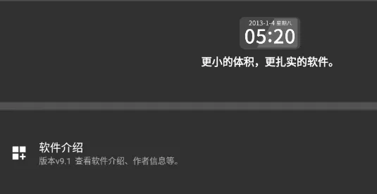 简黑时钟2026最新版本 简黑时钟2026最新版本